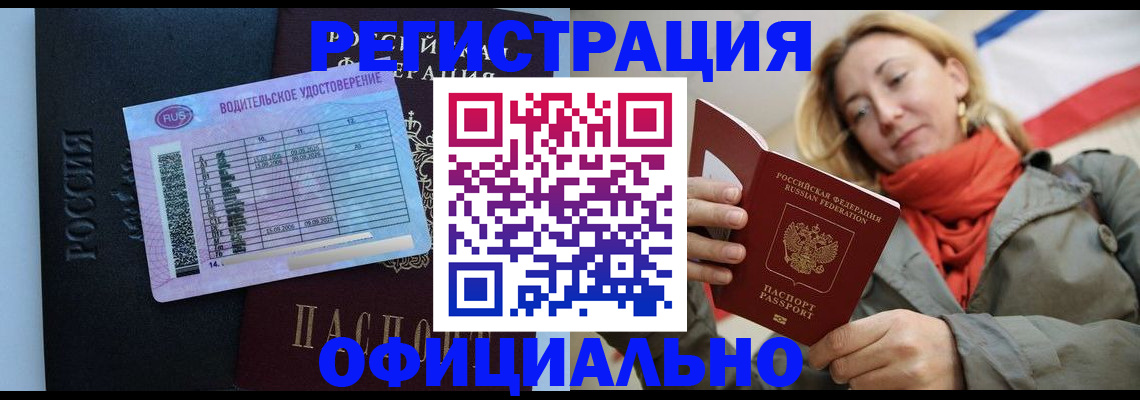 прописка для школы в Пионерском