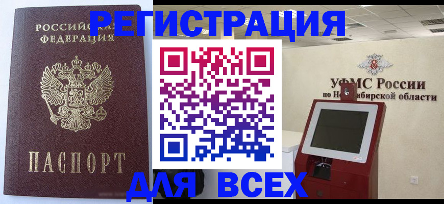 прописка ребенка в Пионерском