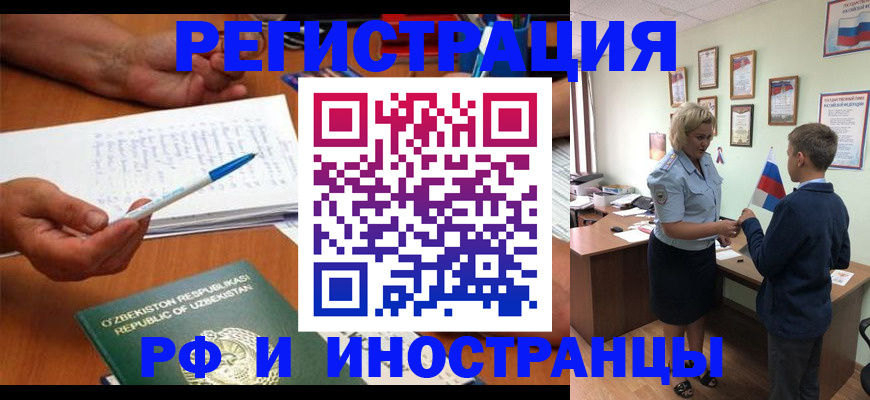 временная регистрация купить в Пионерском