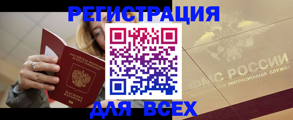 временная регистрация госуслуги в Пионерском