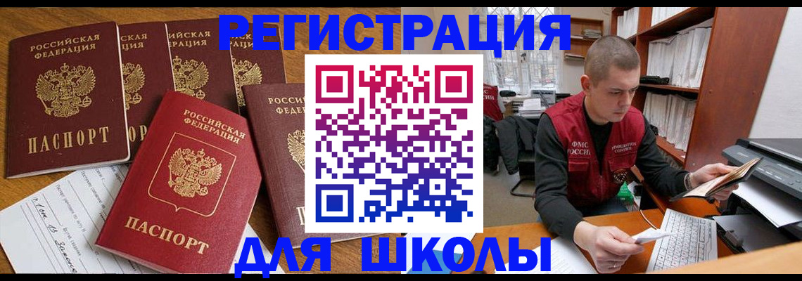временная регистрация госуслуги в Пионерском